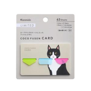 カンミ堂　ココフセンカード ねこ SH〈限定〉　CFC-8005｜コジマYahoo!店