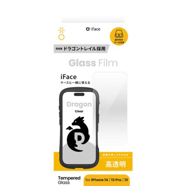 HAMEE　iPhone 14/ 16e/ 13/ 13Pro ガラスフィルム ドラゴントレイル ク...