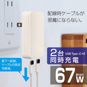 超薄型パワフルAC充電器67W Type-C×...の詳細画像1