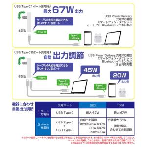 超薄型パワフルAC充電器67W Type-C×...の詳細画像4