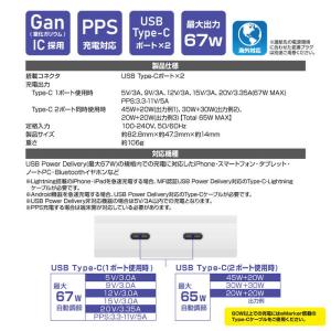 超薄型パワフルAC充電器67W Type-C×...の詳細画像5