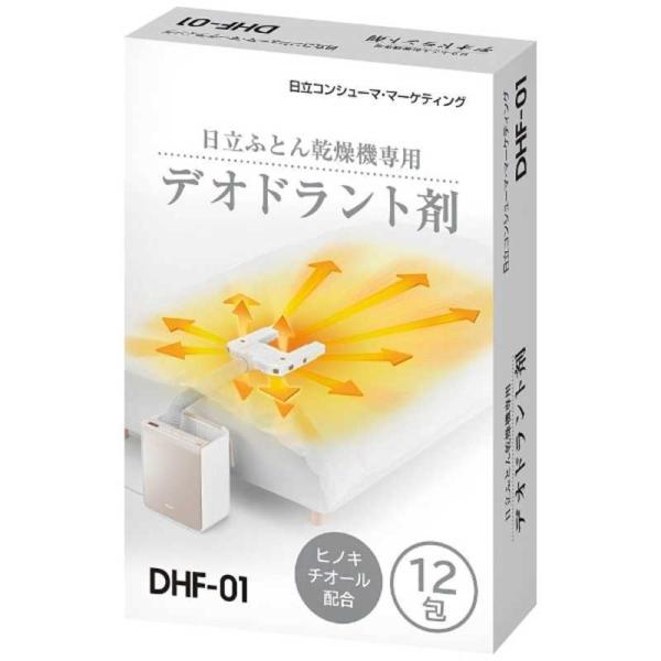 日立　HITACHI　日立ふとん乾燥機専用デオドラント剤（１２包）　DHF‐01