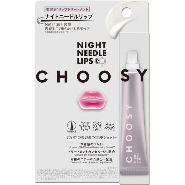 サンスマイル　チューシー リップトリートメント CHOOSY　