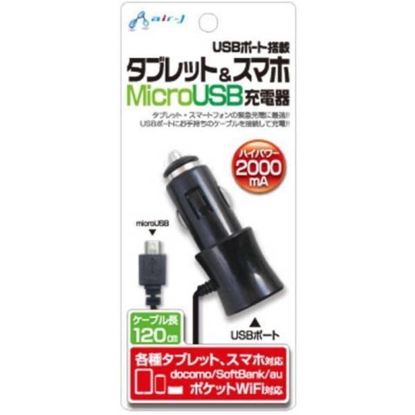 エアージェイ　2アンペアDC充電器スマホ　タブレット対応　ブラック　DKJ-2SDXB