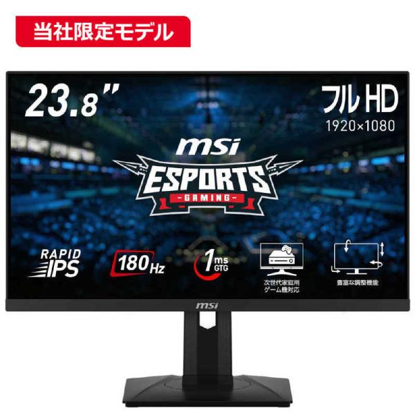 MSI　ゲーミングモニター ［23.8型 /フルHD(1920×1080) /ワイド］　G244PF...