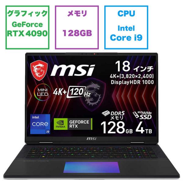 MSI　ゲーミングノートパソコン ［18.0型 /Win11 Pro /Core i9 /メモリ12...