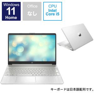 HP　【アウトレット】ノートパソコン HP 15s-fq2000 ナチュラルシルバー[15.6型 /Windows11 Home /intel Core i5 /メモリ：8GB /SSD：512GB]　54H79PAAAAA