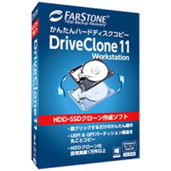 イーフロンティア　ハードディスクかんたんコピー DriveClone 11 Workstation　...