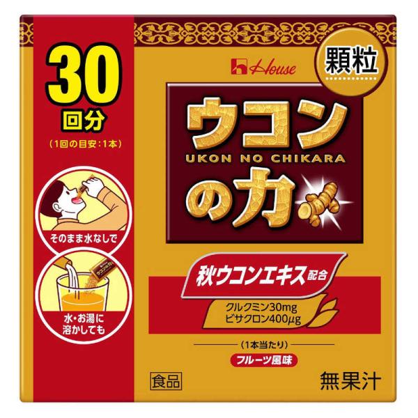 ハウスウェルネスフーズ　ウコンの力(チカラ)顆粒 お徳用 1.1g×30袋　