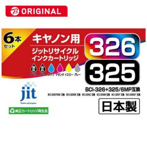 ジット 互換リサイクルインク カートリッジ JIT-BC3253266P 6色マルチパック