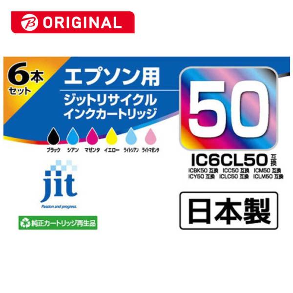 ジット　互換リサイクルインク カートリッジ　JIT-BE506PZN 6色パック