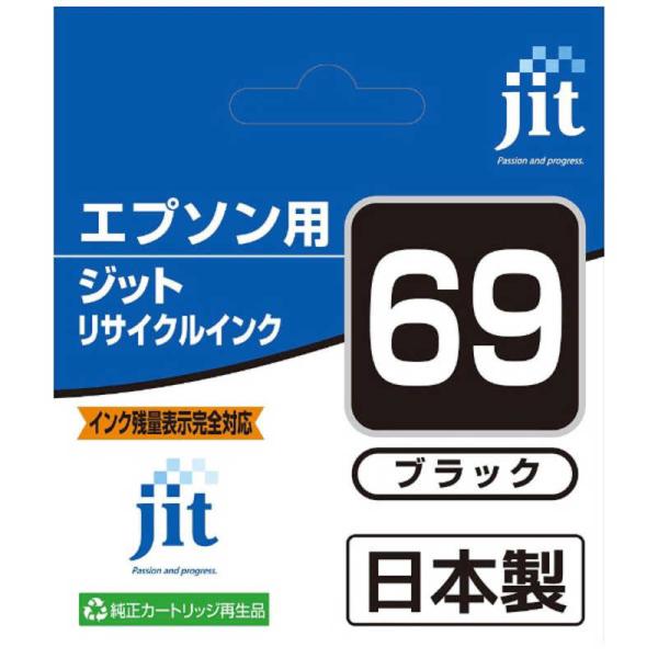 ジット　互換リサイクルインク カートリッジ　JIT-E69B ブラック