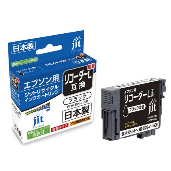 ジット　エプソン EPSON RDH-BK-LリコーダーL対応リサイクルインクカートリッジ　JIT-...