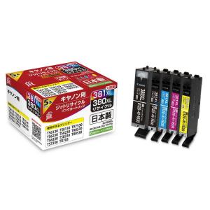 ラ*ム様 キャノン　リサイクル　使用済みインクカートリッジ　80個 キヤノン用 リサイクルインクカートリッジ 5色 BCI-381XL+BCI-380XL