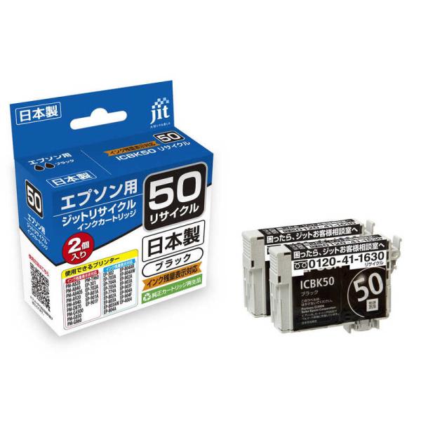 ジット　エプソン EPSON:ICBK50 プリンターインク ブラック ジット リサイクルインク カ...