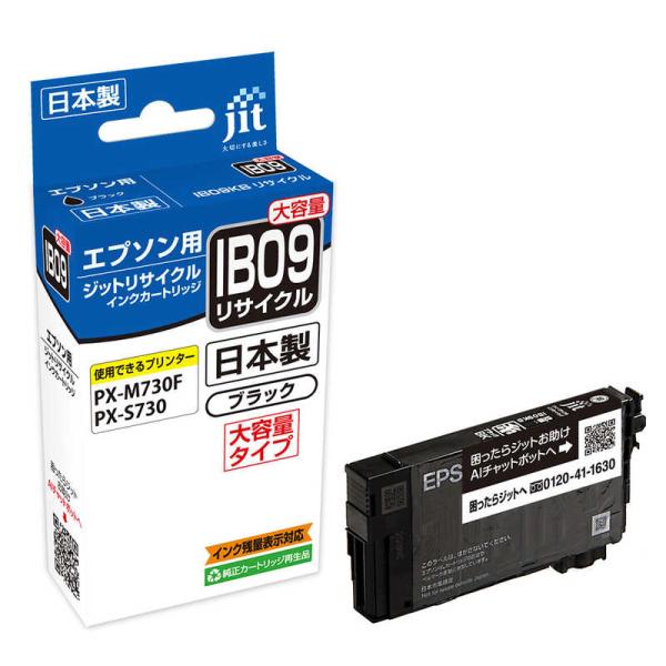 ジット　エプソン EPSON：IB09KB ブラック 対応 リサイクルインク 目印：電卓　JIT-E...