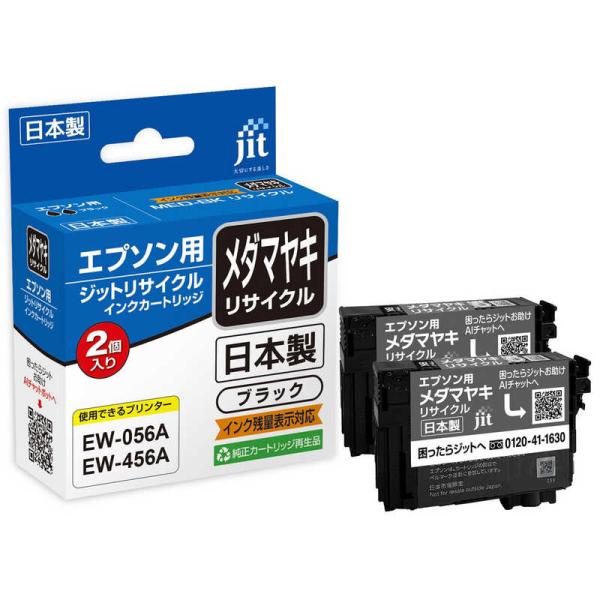 ジット　エプソン EPSON：MED-BK ブラック対応 リサイクルインク カートリッジ 目印：メダ...