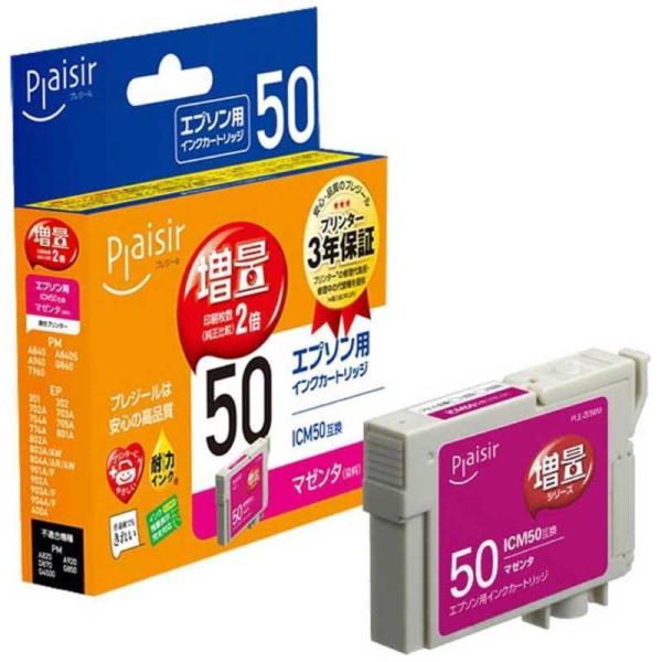 プレジール　「互換」「エプソン:ICM50(マゼンタ)対応」 互換プレジールインクカートリッジ　PL...