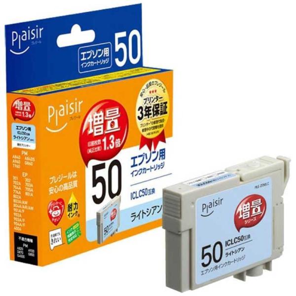 プレジール　「互換」「エプソン:ICLC50対応」 互換プレジールインクカートリッジ　PLE-ZE5...