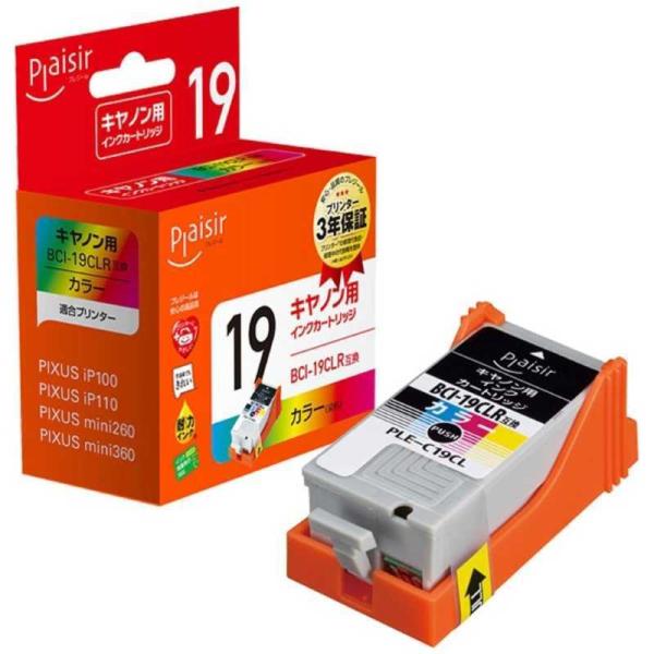 プレジール　【互換】[キャノン:BCI-19CLR対応]インクカートリッジ　PLE-C19CL