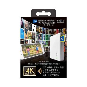 ラディウス Wi−Fi ポータブルmicroSDカードリーダー ホワイト RWWPS01W