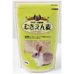 アラタ　うさぎ・小動物用 むきえん麦 (700g)　