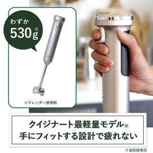 クイジナート コードレス充電式ハンドブレンダー...の詳細画像3