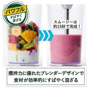 クイジナート コードレス充電式ハンドブレンダー...の詳細画像4