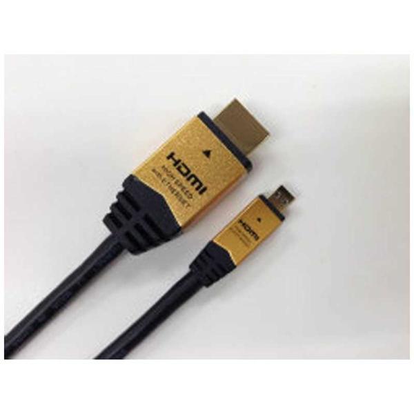 ホーリック　HDMI変換・延長プラグ ゴールド [3m /HDMI⇔MicroHDMI /スタンダー...