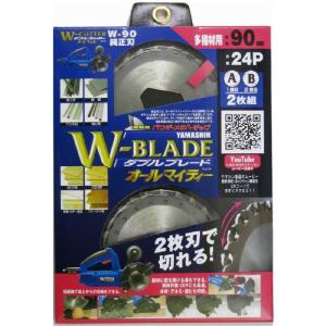 山真製鋸 YAMASHIN ダブルブレード オールマイティー YAMASHIN ダブルブレードオールマイティ_
