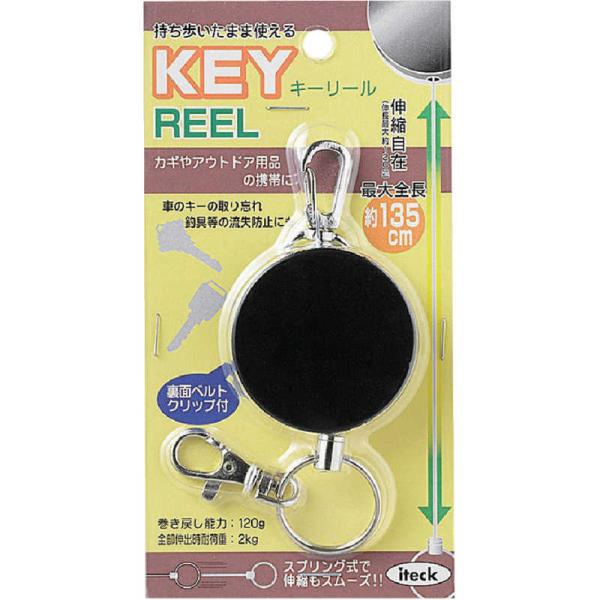 光　キーリール　KRB120