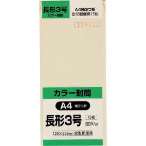 キングコーポレーション 長形3号封筒 Hiソフトクリーム80g 15枚入 N3S80SC