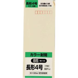 キングコーポレーション 長形4号封筒 ソフトクリーム80g 25枚入 N4S80SC