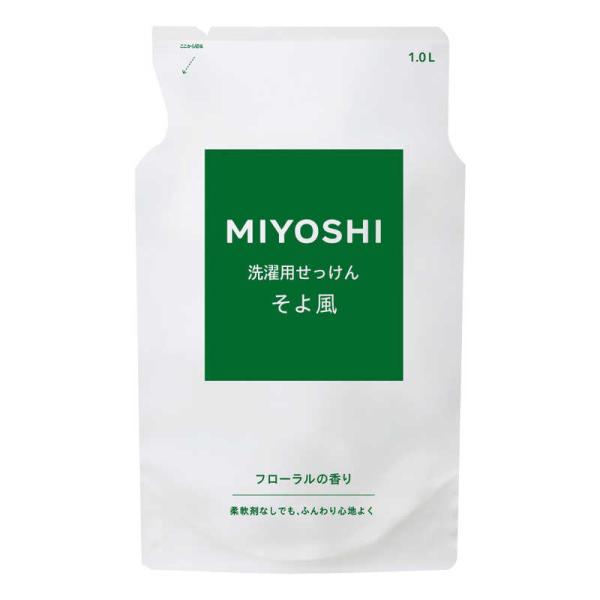 ミヨシ石鹸　ミヨシ液体せっけん そよ風 花束の香り つめかえ用 1000ml　