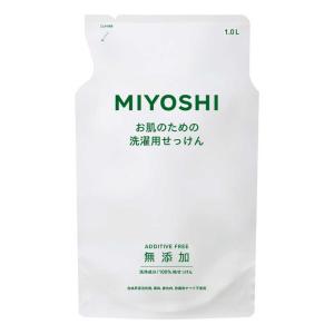 ミヨシ石鹸 ミヨシ 無添加 お肌のための洗濯用せっけん つめかえ用