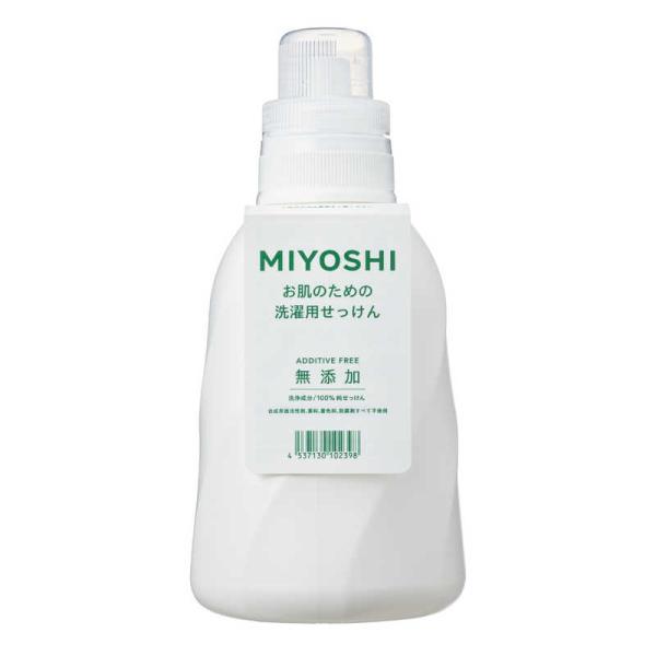 ミヨシ石鹸　無添加お肌のための洗濯用液体せっけんボトル　