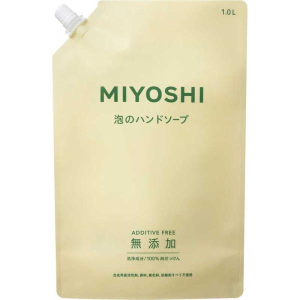 ミヨシ石鹸　無添加 せっけん泡のハンドソープ つめかえ用 スパウト 1L　
