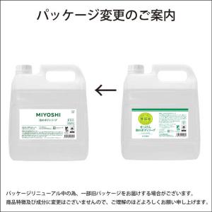 ミヨシ石鹸 業務用無添加せっけん泡のボディソー...の詳細画像1