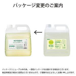 ミヨシ石鹸 業務用無添加お肌のための洗濯用液体...の詳細画像1