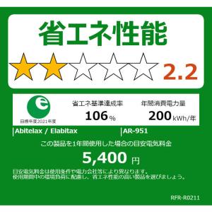 アビテラックス 冷蔵庫 2ドア 右開き 90L...の詳細画像4