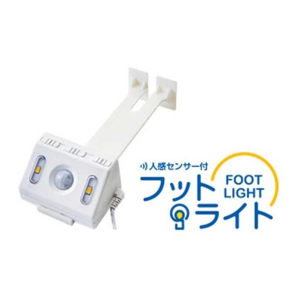 プラッツ　ケアレット専用 人感センサー付フットライト PL01-29V　
