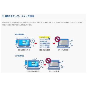 ジャングル 完全ハードディスク抹消18 JP0...の詳細画像2