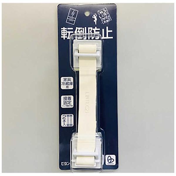 リンテック21　転倒防止ベルト ビヨンタ(GP)　LH902BGP