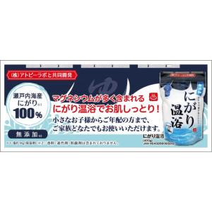 三和通商 にがり温浴(結晶タイプ)の詳細画像2