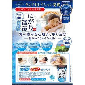 三和通商 にがり温浴(結晶タイプ)の詳細画像3