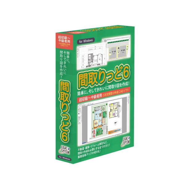 ライラックシステム　間取りっど6 [Windows用]　M006
