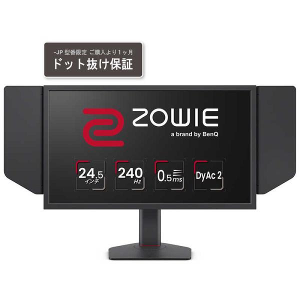 BENQ　ZOWIE 24.5インチ ダークグレー　XL2546X-JP