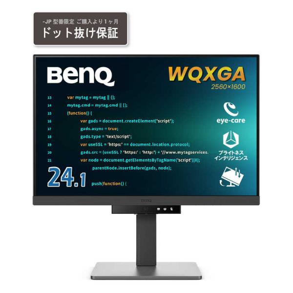 BENQ　USB-C接続 PCモニター プログラミング ［24.1型 /WQXGA(2560×160...