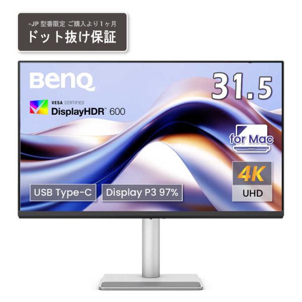BENQ　BenQ Mac向けシリーズ 31.5型 4Kモニター ［31.5型 /4K(3840×2...