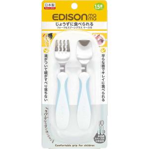 エジソン販売　フォーク＆スプーン プラス ケース付 ペールブルー　
